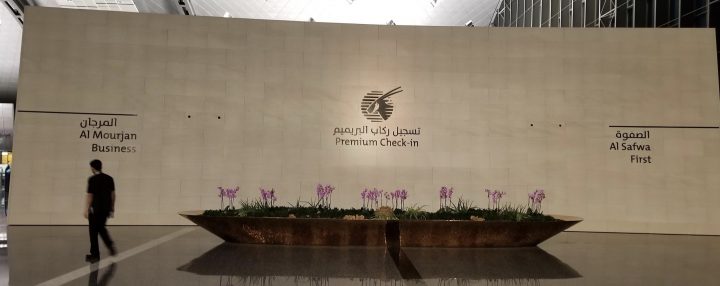 Qatar Airways Business Class lounge: Doha Al Mourjan Business Class lounge review