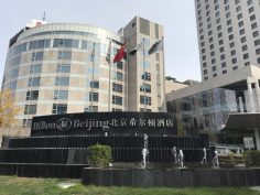 Hilton Beijing Review: Good Choice in the Chaoyang District